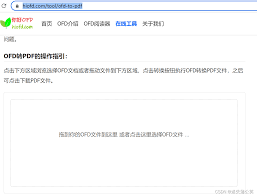 遇到陌生的OFD文件怎么办(遇到陌生的老人怎么称呼)