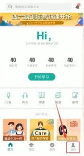 扇贝单词怎么更换头像(扇贝单词怎么更换单词书)