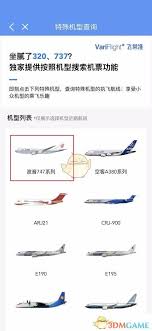 飞常准怎么查看低价机票(飞常准怎么看人数)