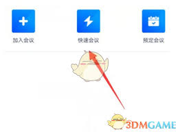 钉钉视频镜像如何调整(钉钉视频镜像只对自己有效吗)