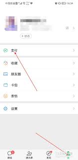 微信健康码如何更换绑定手机号(微信健康码如何更新)