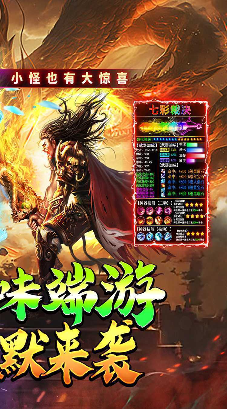 烈焰皇城（传奇沉默专属）官方