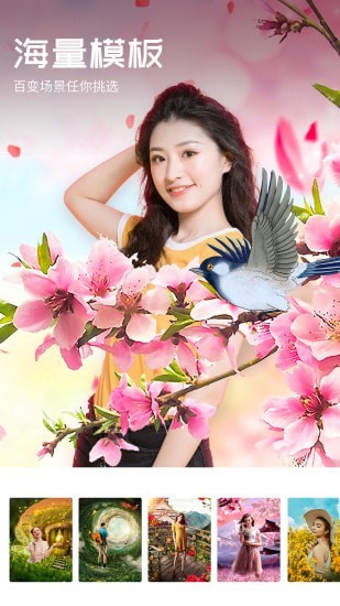 心旅相机官方下载