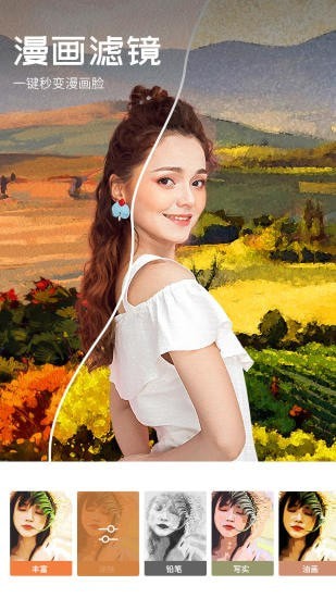 心旅相机官方下载