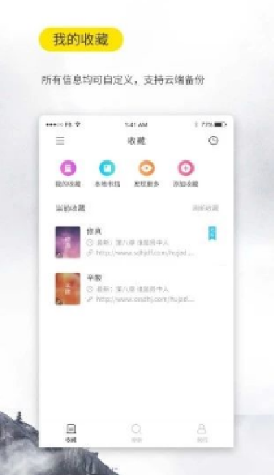 疯狂阅读小说免费版