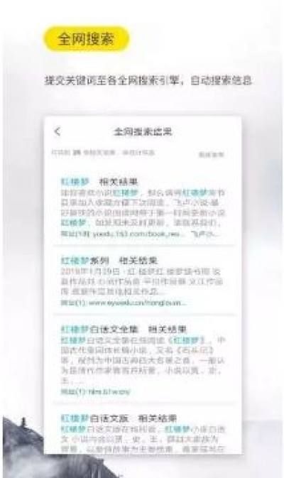 疯狂阅读小说免费版