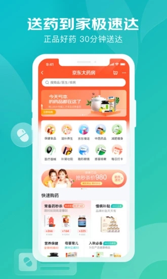 京东健康精简版