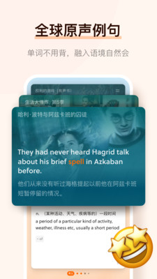 不背单词官方版