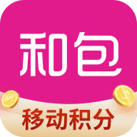 和包移动版