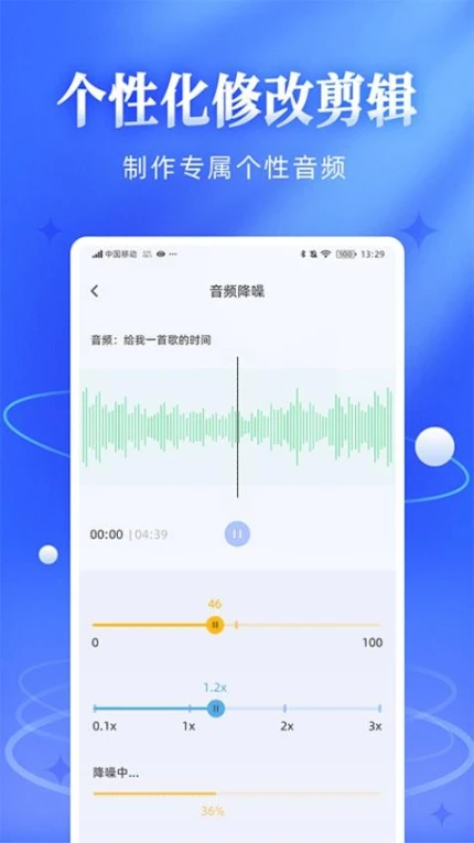 伴奏音频提取宝免费版截图