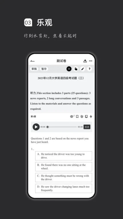疯狂刷题app截图