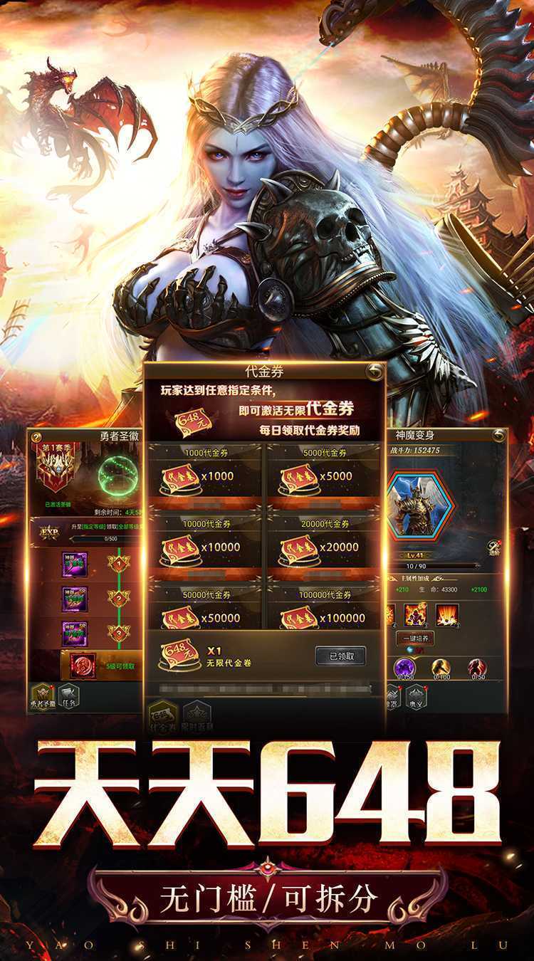 天途（0.1折无限代金版）手机版