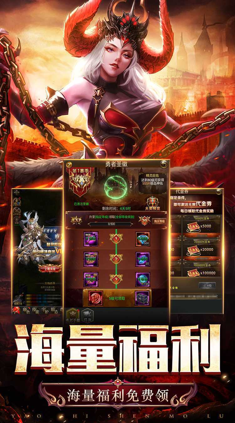 天途（0.1折无限代金版）手机版