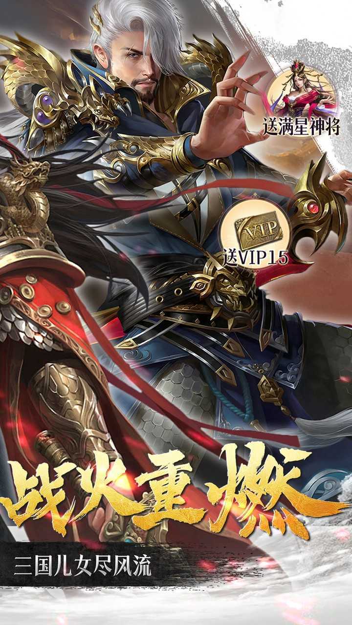 群英天下（0.05千元代金神将版）正版