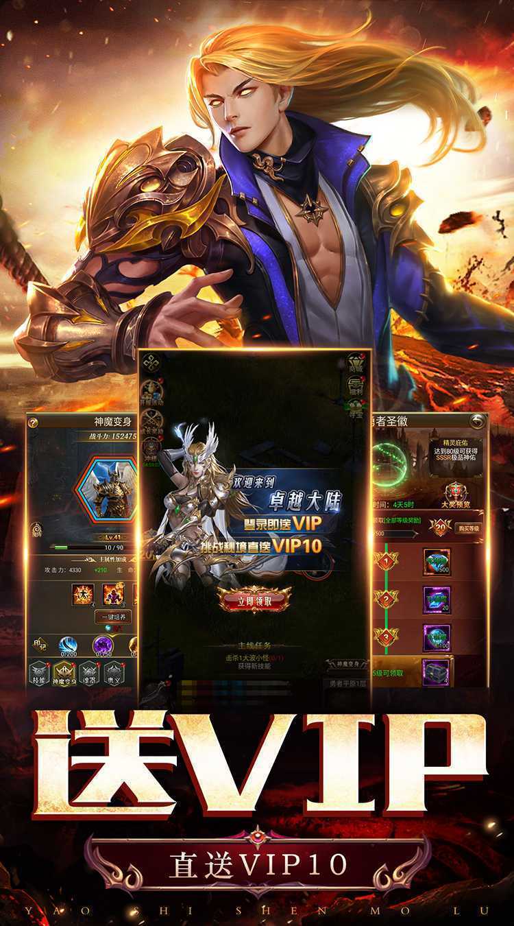 天途（0.1折无限代金版）手机版
