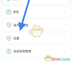 小鹰看看如何设置离线提醒(小鹰看看如何设置没每日播报语音)