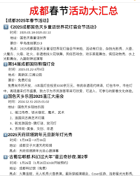 抖音2025春节活动何时开启(抖音2025春节档电影活动开启)