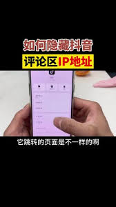 抖音评论区怎么关闭显示地址(抖音评论区怎么关闭不让别人看)