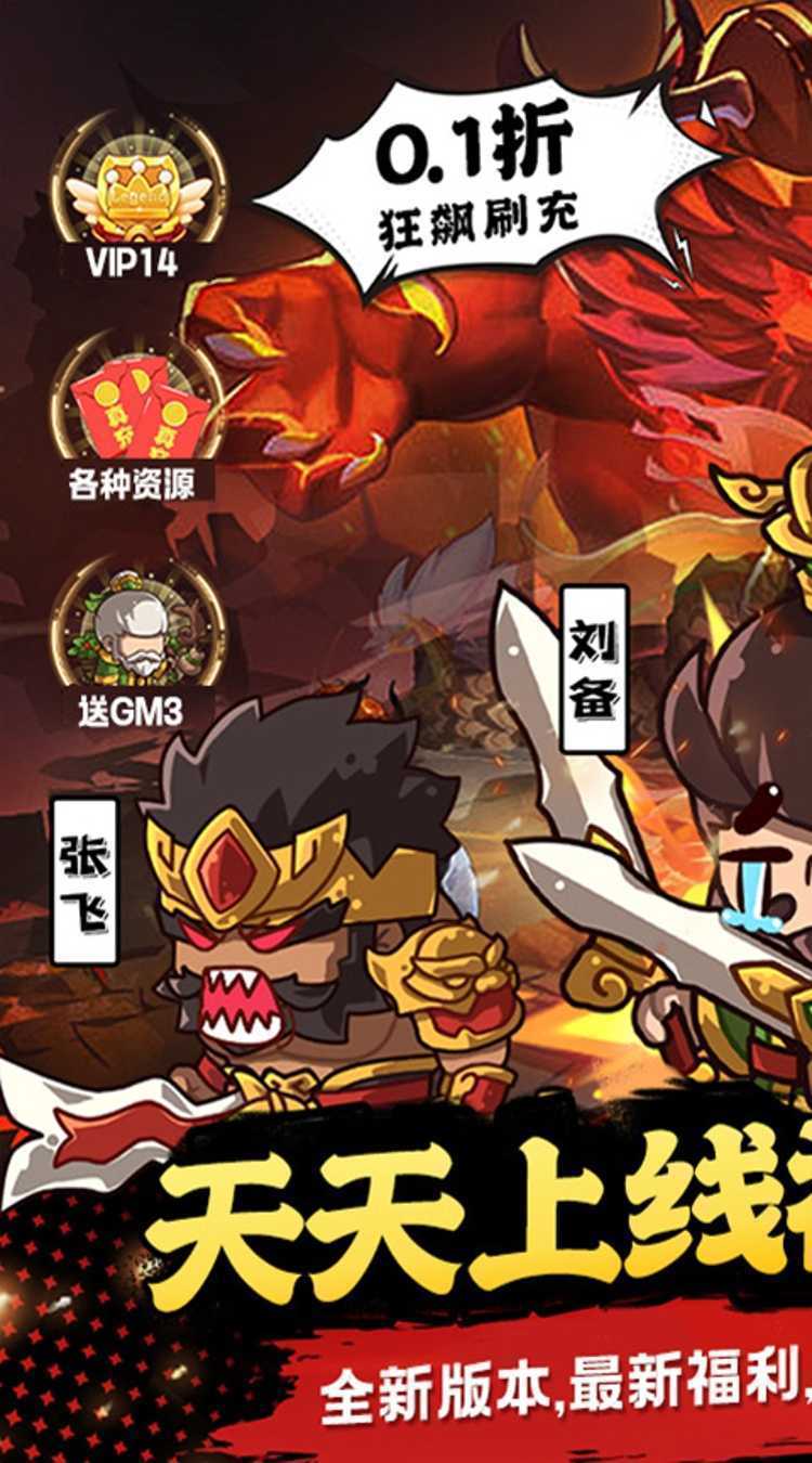 三国将无双（0.1折箭指中原）官方版