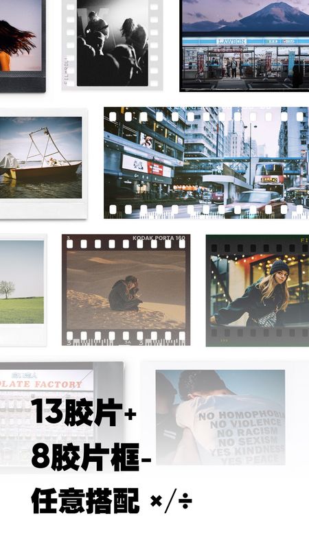 最后一卷胶片移动版