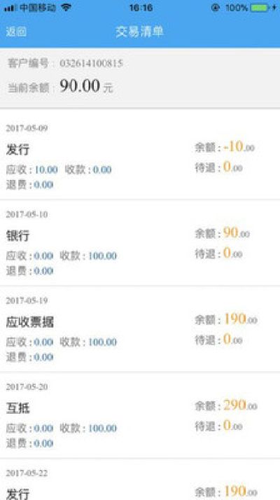 陕西地电缴费官方