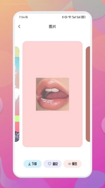 爱神壁纸版最新