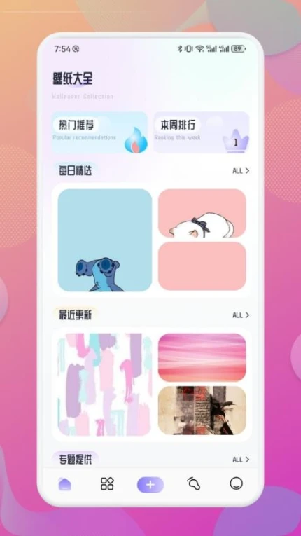 爱神壁纸官方版截图