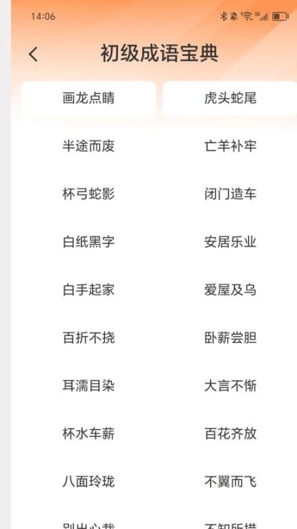 步步享乐行官网版官服