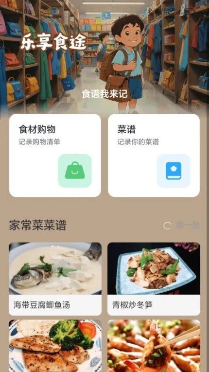 步步享乐行官网版官服