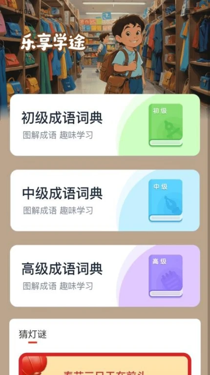 步步享乐行官网版官服