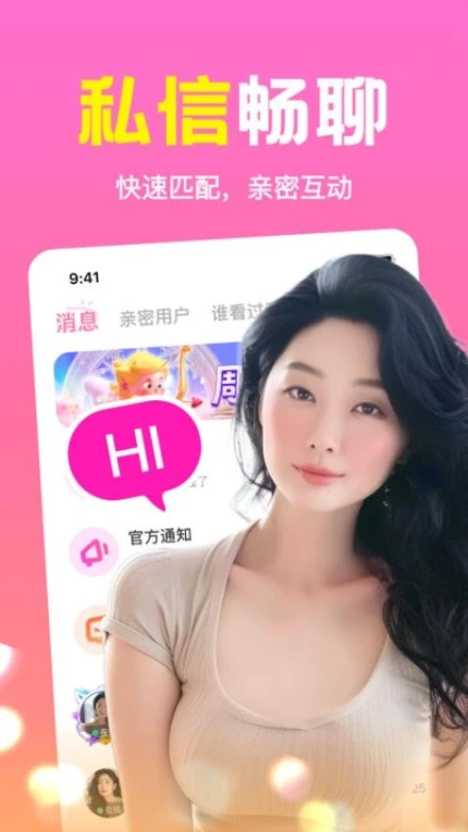 同城速配软件最新版本