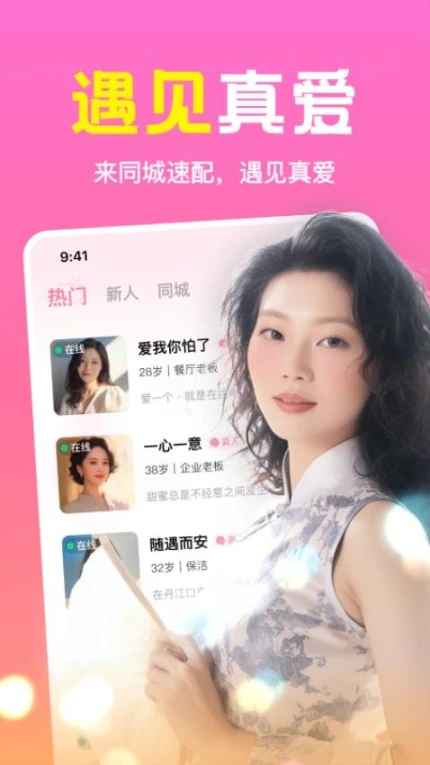 同城速配软件最新版本