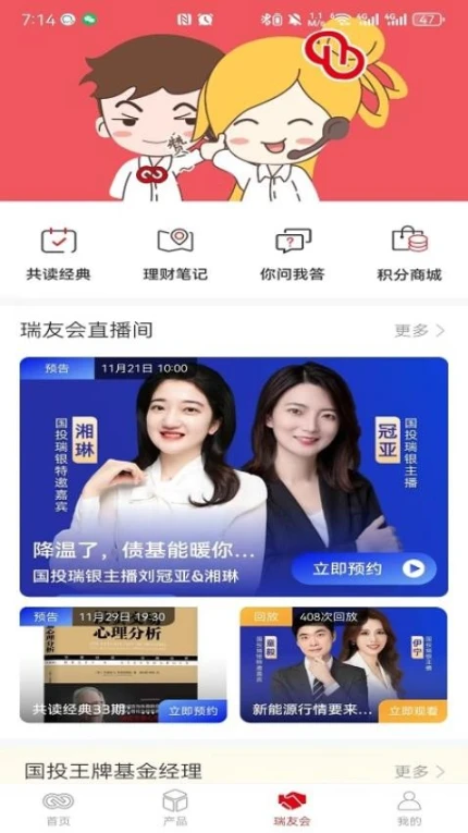 国投瑞银版正版