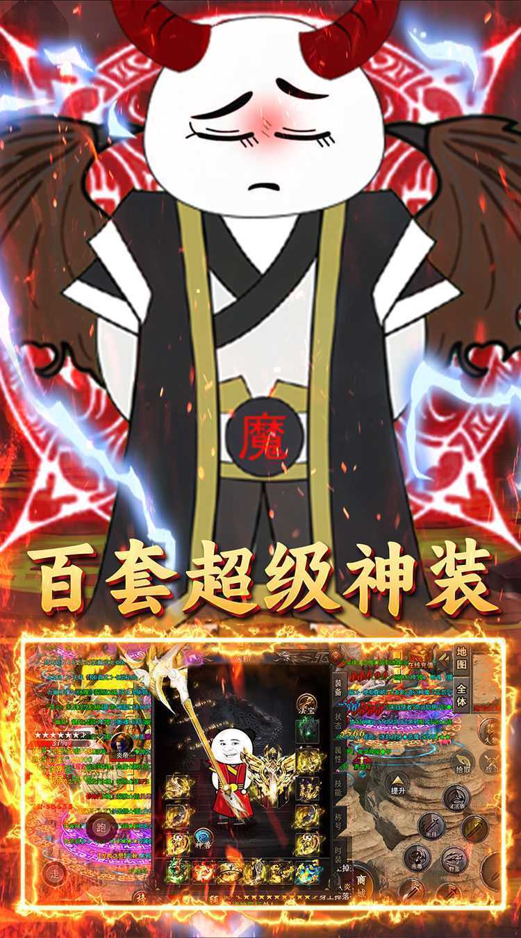 君临传奇（斗帝高爆打金版）正版