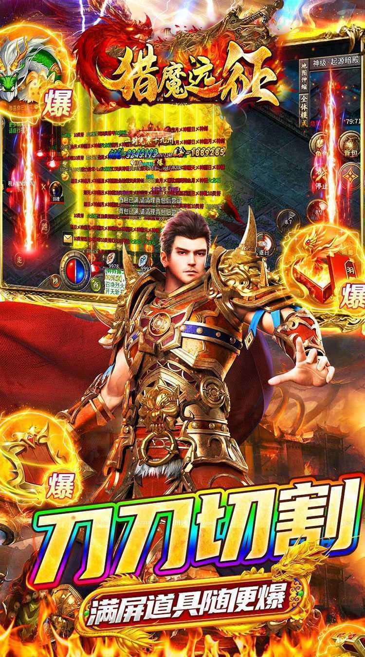 猎魔远征（每日送火龙币传奇）官方下载