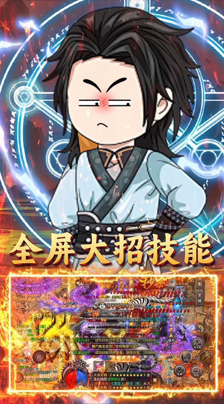君临传奇（斗帝高爆打金版）正版