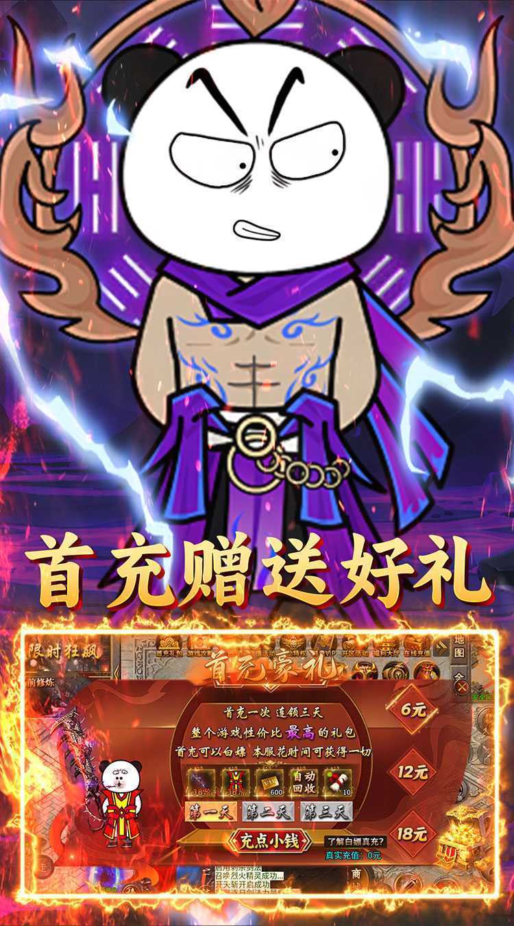 君临传奇（斗帝高爆打金版）正版