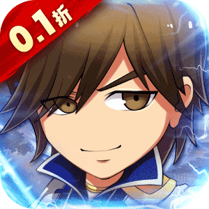 兵马俑（0.1折闯关打充）精简版