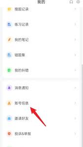 优题宝怎么进行实名认证(优题宝怎么收费)
