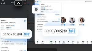 腾讯会议如何延长会议时长(腾讯会议已经开始了怎么延长会议时间)