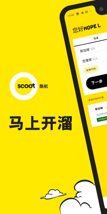 scoot官方