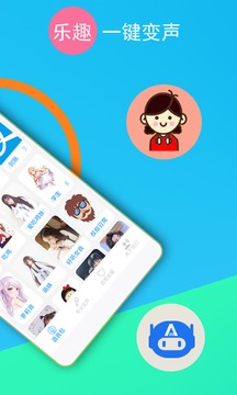 吃鸡语音变声器最新