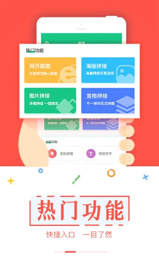 截图宝官方版