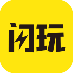 闪玩盒子精简版