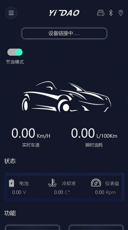 易道检测大师安卓版