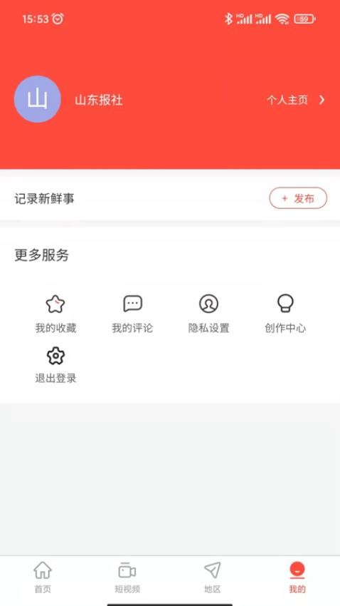 建筑之窗版极速版