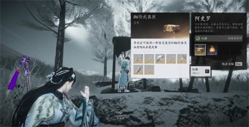 燕云十六声凉州隐藏物品有哪些 燕云十六声凉州隐藏物品介绍及获取攻略(燕云十六州)