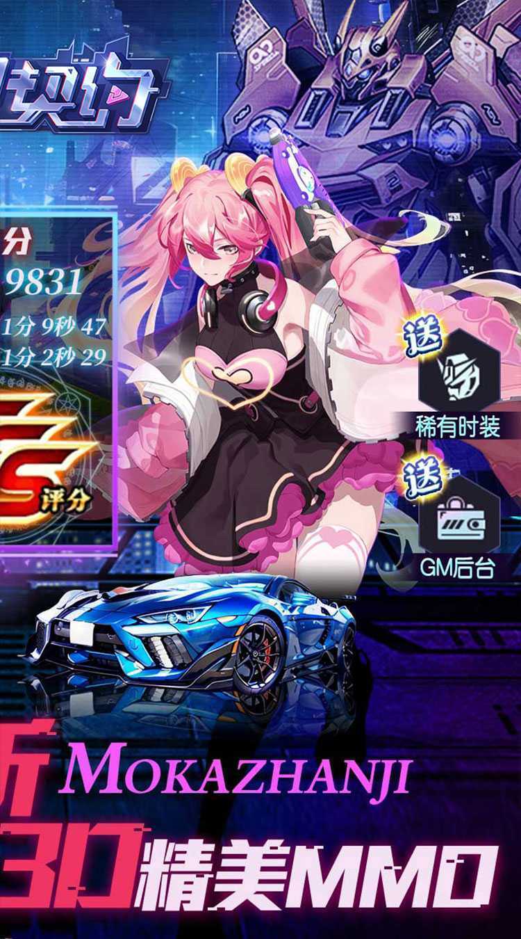魔力契约（梦幻契约0.05折）最新版