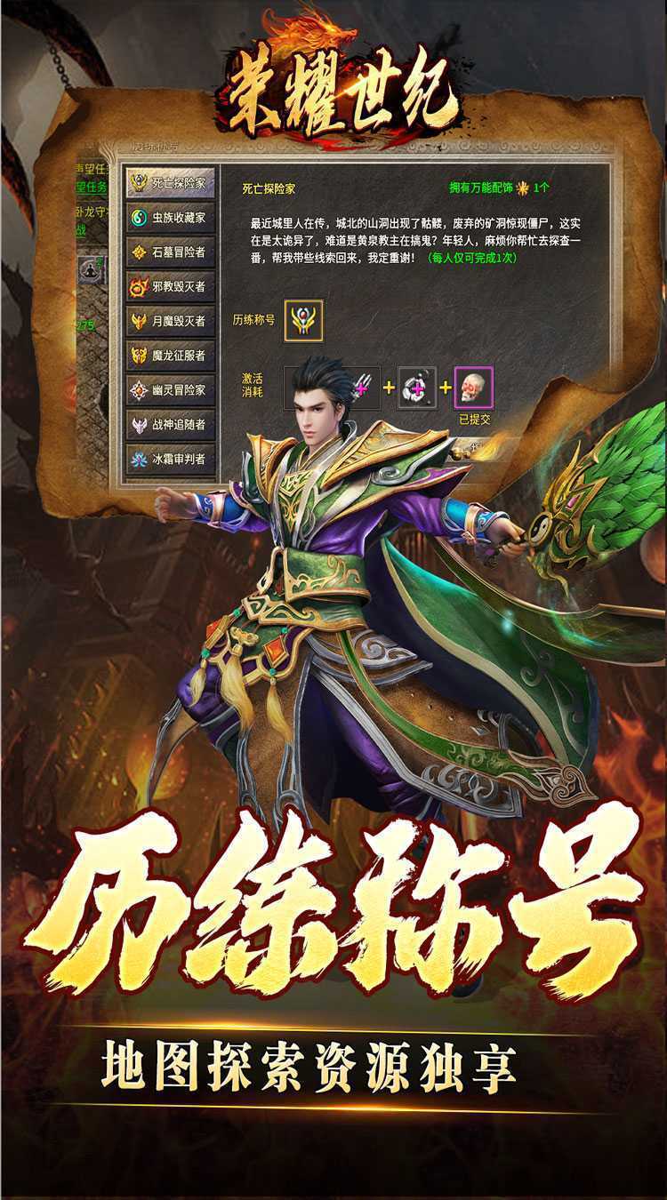 荣耀世纪（灵兽复古十五职业）游戏