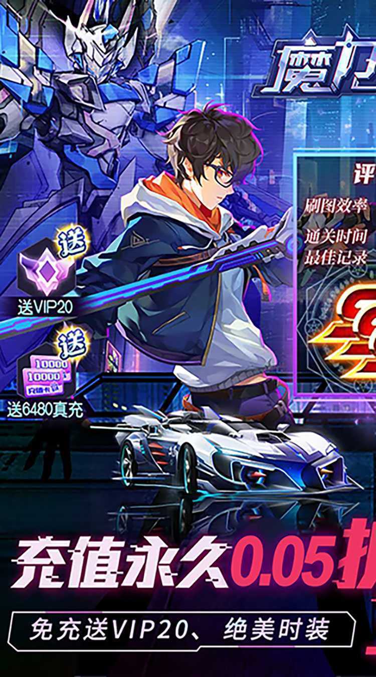 魔力契约（梦幻契约0.05折）最新版